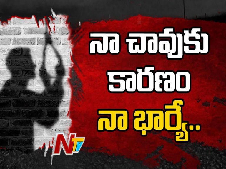 భార్య వేధింపులు తట్టుకోలేక భర్త ఆత్మహత్య