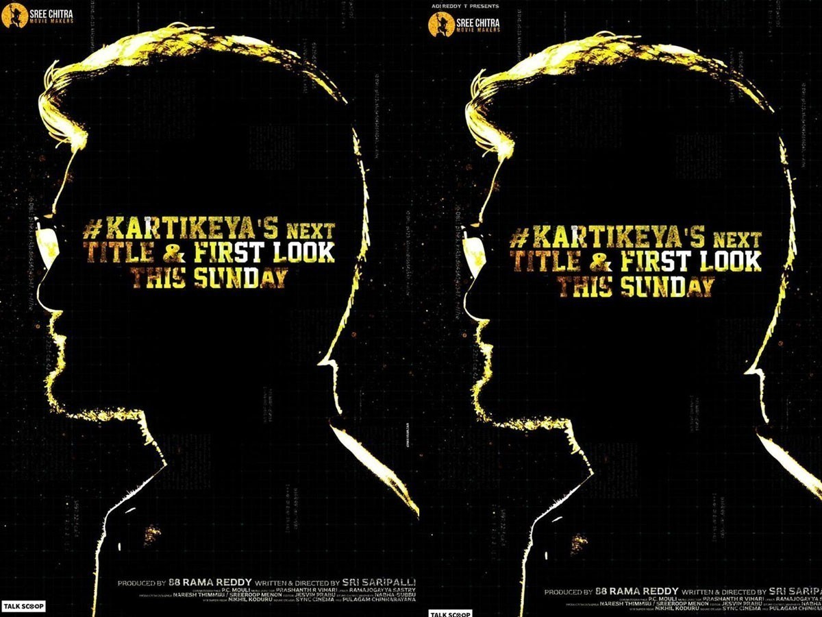 ఆదివారం కార్తికేయ చిత్రం టైటిల్ అండ్ ఫస్ట్ లుక్ రివీల్!