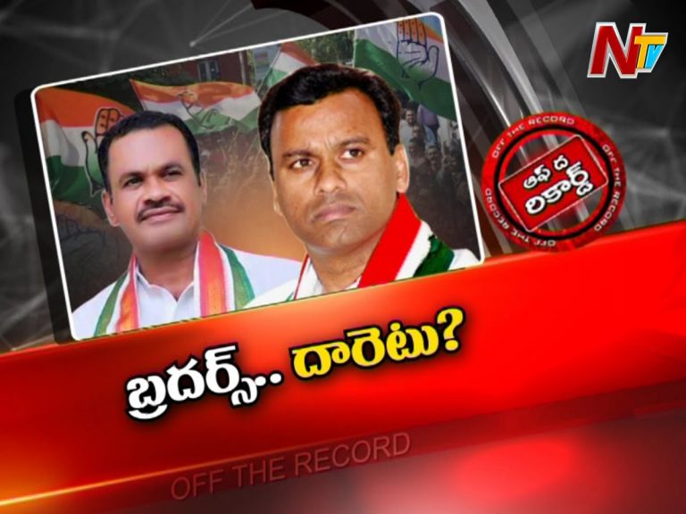 కాంగ్రెస్‌లో కోమటిరెడ్డి బ్రదర్స్‌ అసంతృప్తి…!