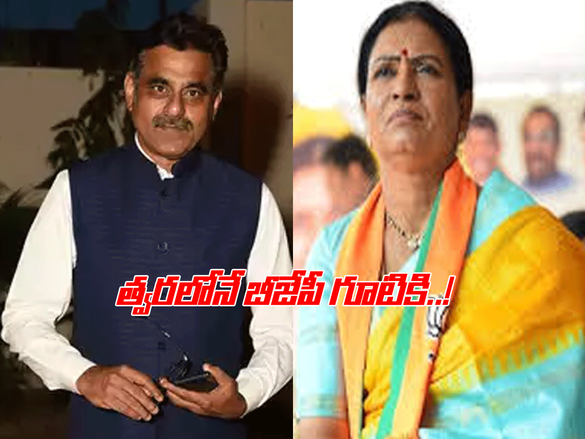 ఇక కొండా విశ్వేశ్వ‌ర‌రెడ్డి వంతు..! త్వ‌ర‌లో బీజేపీలోకి..!