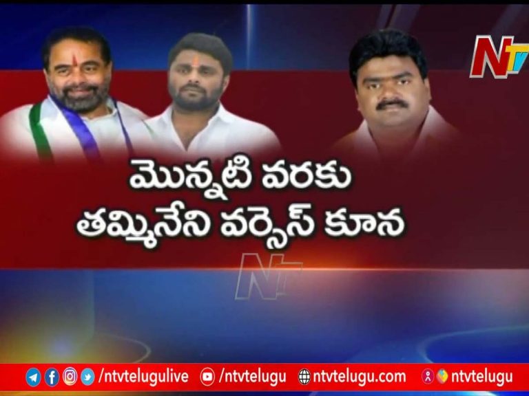 రసవత్తరంగా ఆమదాలవలస రాజకీయం.. తమ్మినేని తనయుడు వర్సెస్ కూన రవి !