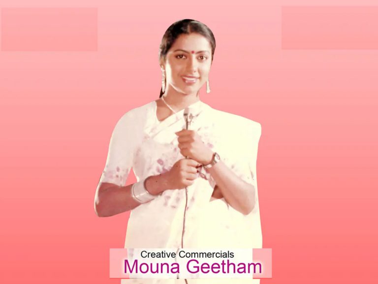 40 ఏళ్ళ ‘మౌనగీతం’