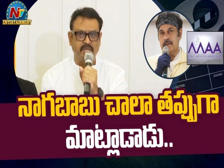 నాగబాబు ‘మా’ మ‌స‌క‌బారింద‌నటం బాధాకరం: న‌రేష్