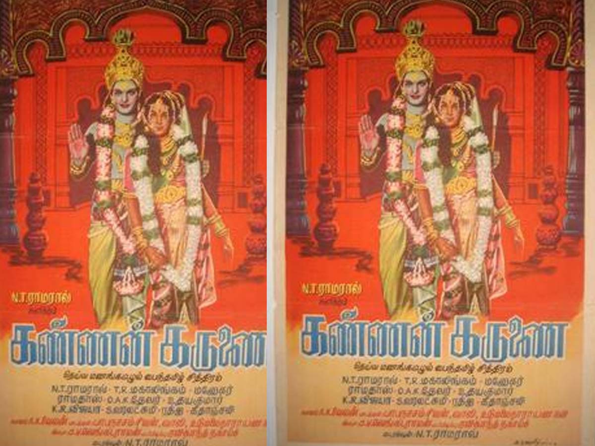 50 ఏళ్ళ యన్టీఆర్ ‘కన్నన్ కరుణై’