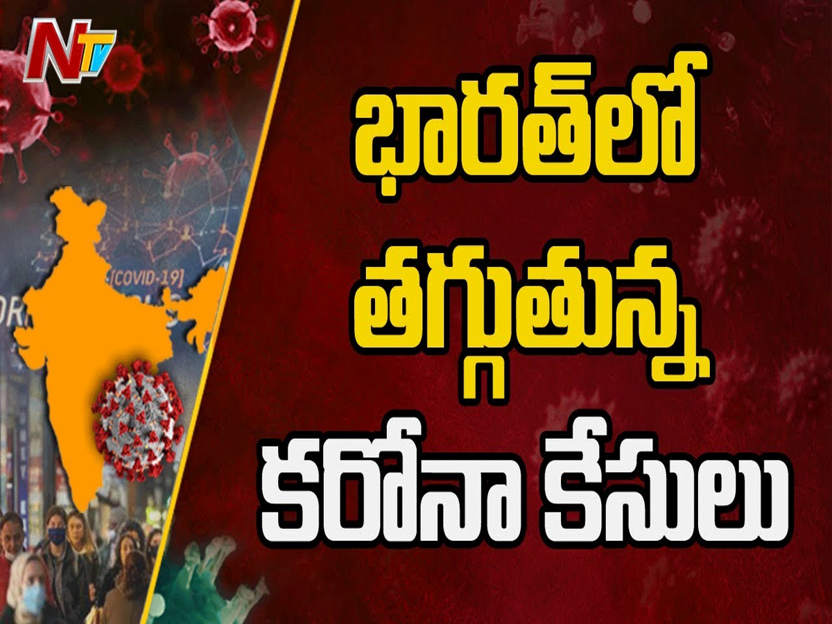 భారత్ లో నేడు తగ్గిన కరోనా మరణాలు…