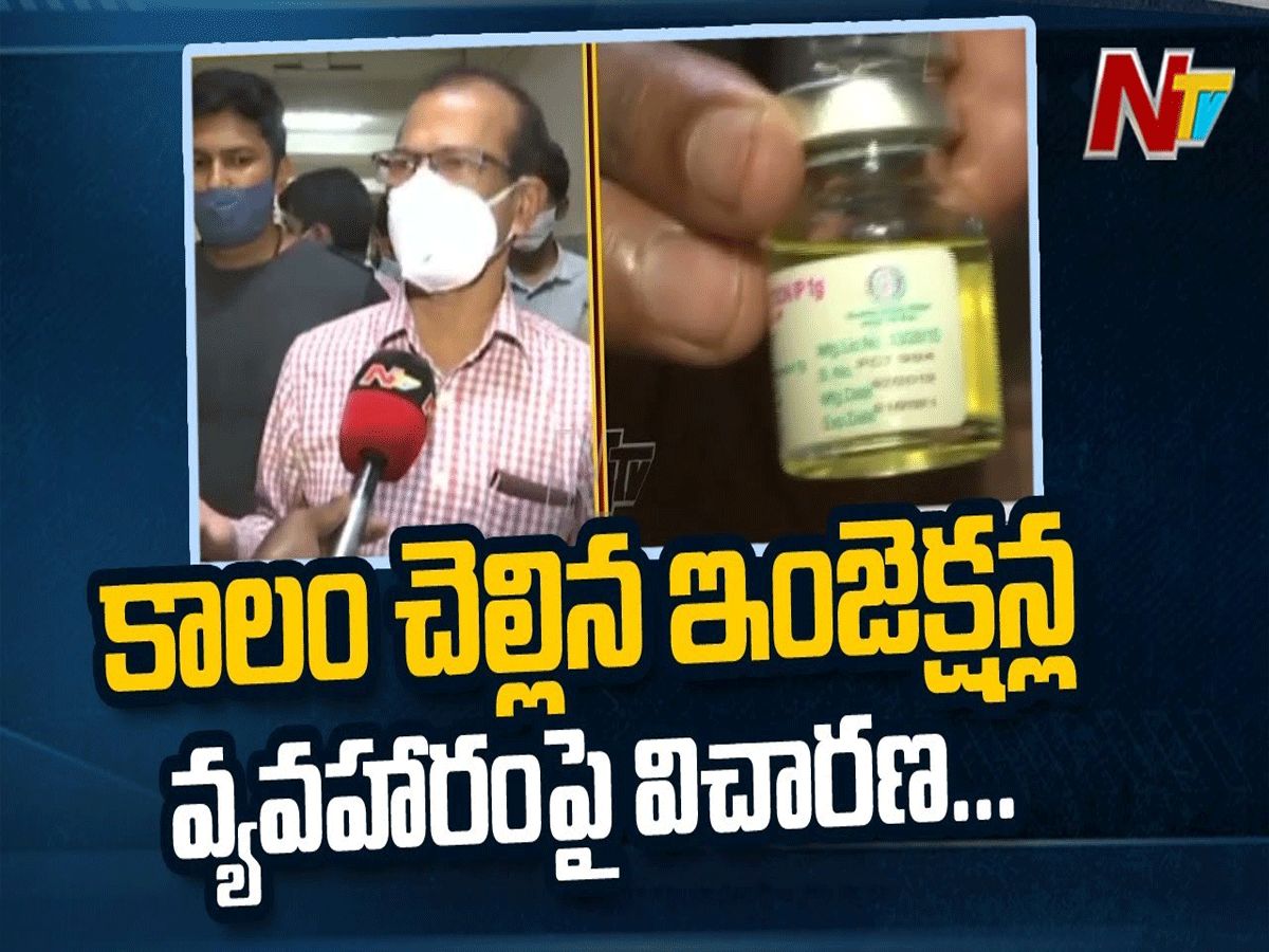 ఆదిలాబాద్ రిమ్స్ లో కాలం చెల్లిన ఇంజెక్షన్ల కలకలం…