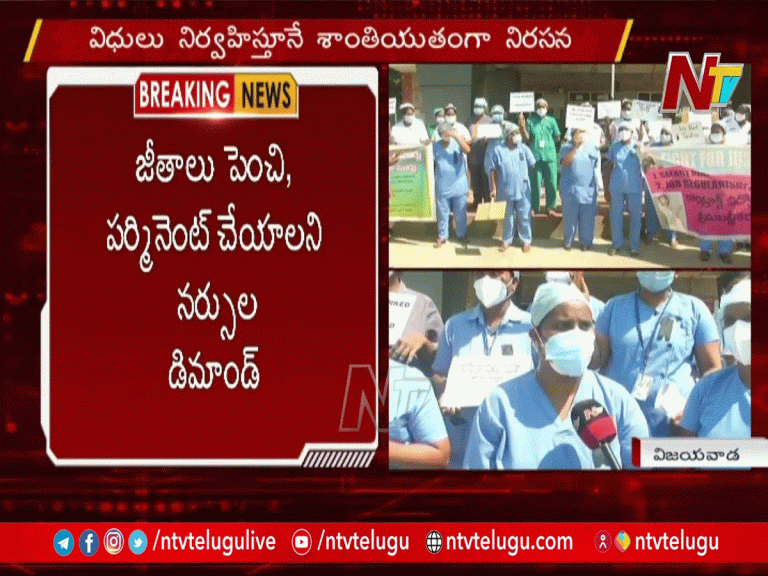 విజయవాడ ప్రభుత్వ ఆసుపత్రి వద్ద కాంట్రాక్టు నర్సుల ఆందోళన…