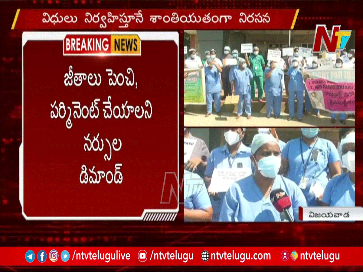 విజయవాడ ప్రభుత్వ ఆసుపత్రి వద్ద కాంట్రాక్టు నర్సుల ఆందోళన…