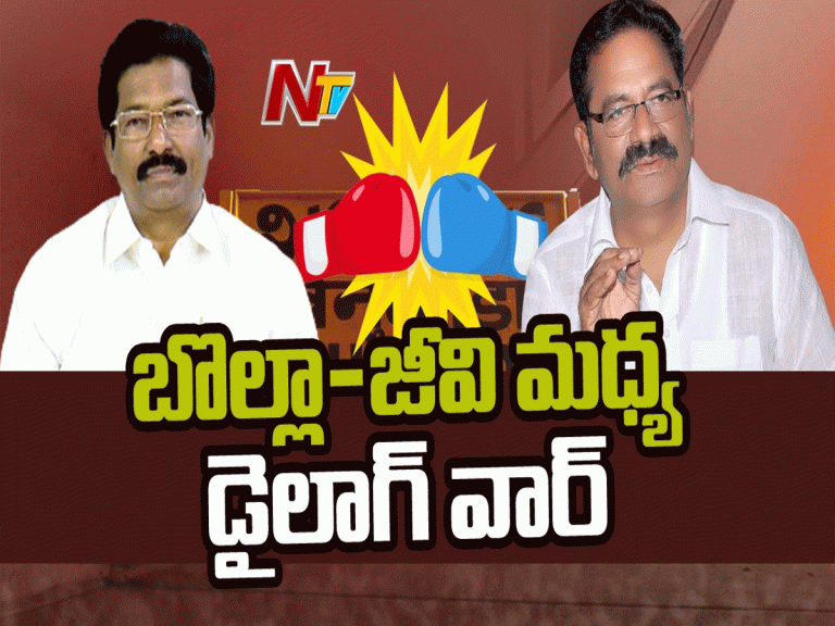 ఎమ్మెల్యే బొల్లా అది మానుకోవాలని జీవీ హెచ్చరిక…