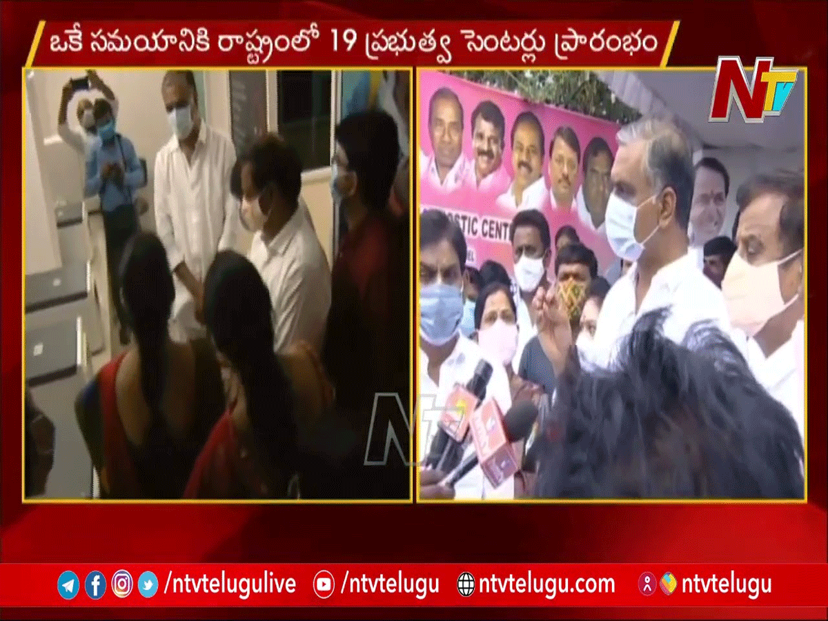 ఒక్కో డయాగ్నోస్టిక్ సెంటర్ కు రెండున్నర కోట్ల కేటాయింపు…