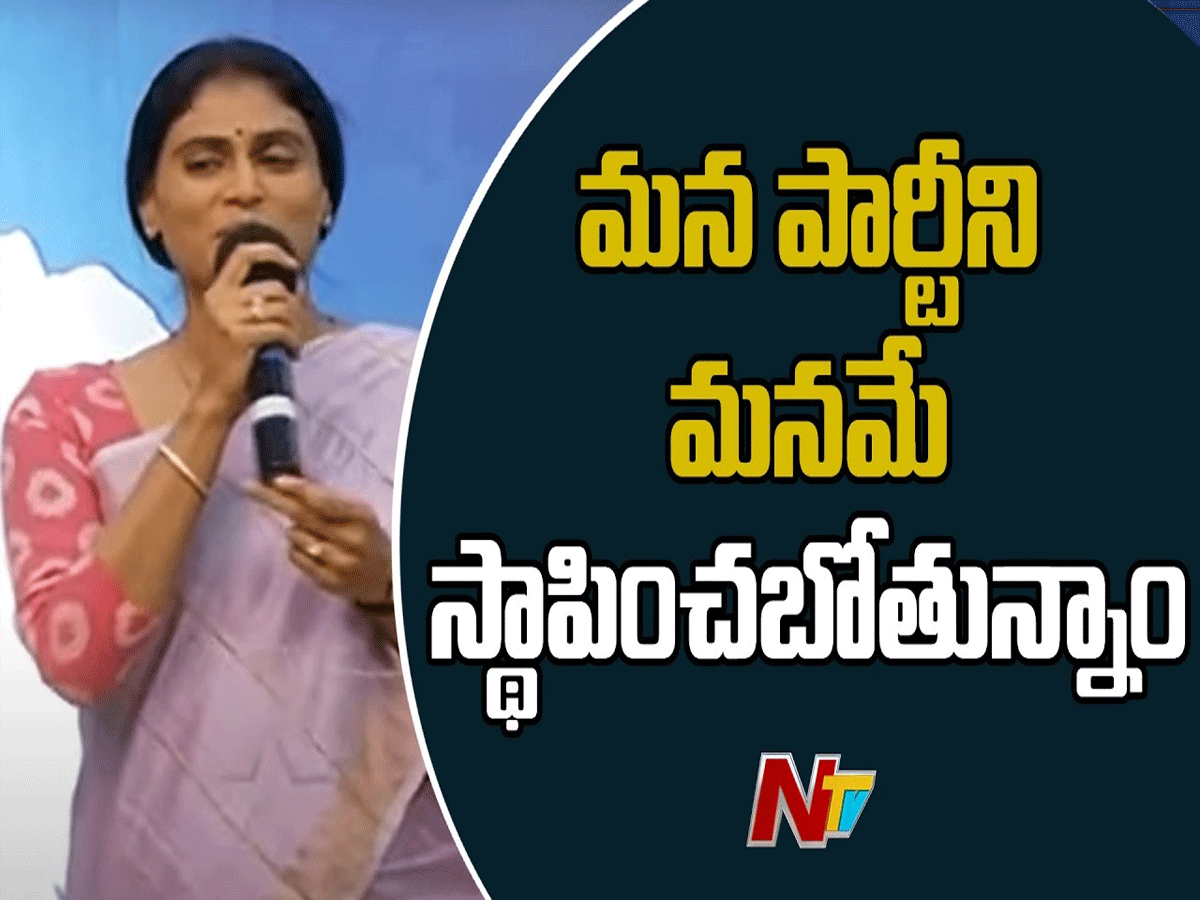తెలంగాణలో వైఎస్ తో లబ్ది పొందని ఇల్లే లేదు : షర్మిల