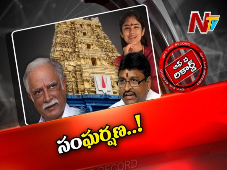 అడకత్తెరలో పడ్డ సింహాచలం ఆలయ సిబ్బంది…