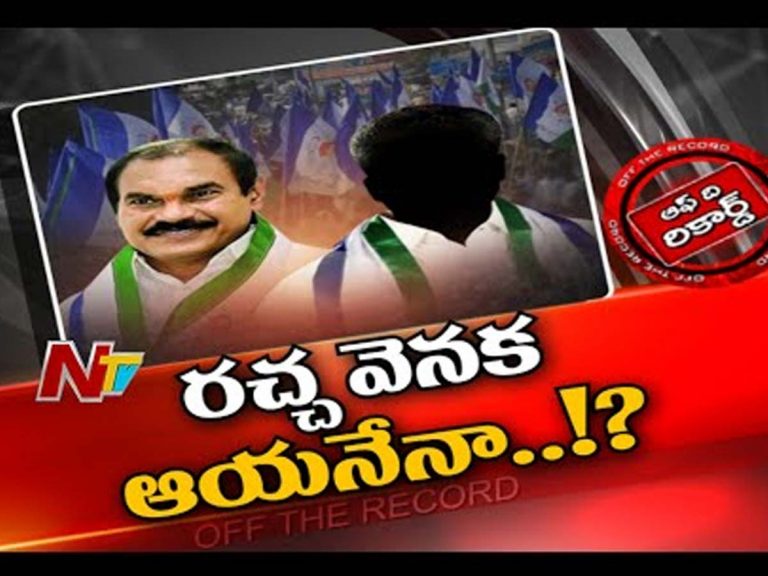 తోట త్రిమూర్తులుకు ఎమ్మెల్సీ రాకూడదని ప్రయత్నించింది ఎవరు?