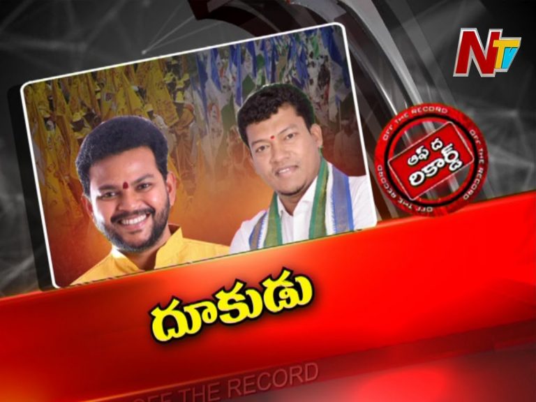 పలాసలో పొలిటికల్ హీట్.. ఒకే చోట ఫోకస్ పెట్టిన ఆ నేతలు!