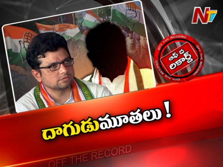 టీ పీసీసీ చీఫ్‌ పీఠం కోసం నేతల దాగుడుమూతలు