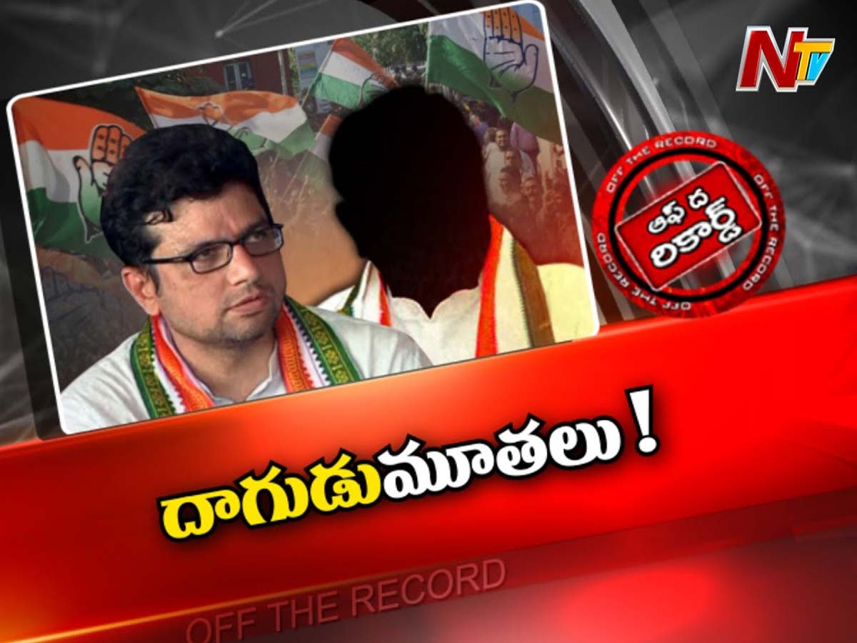 టీ పీసీసీ చీఫ్‌ పీఠం కోసం నేతల దాగుడుమూతలు