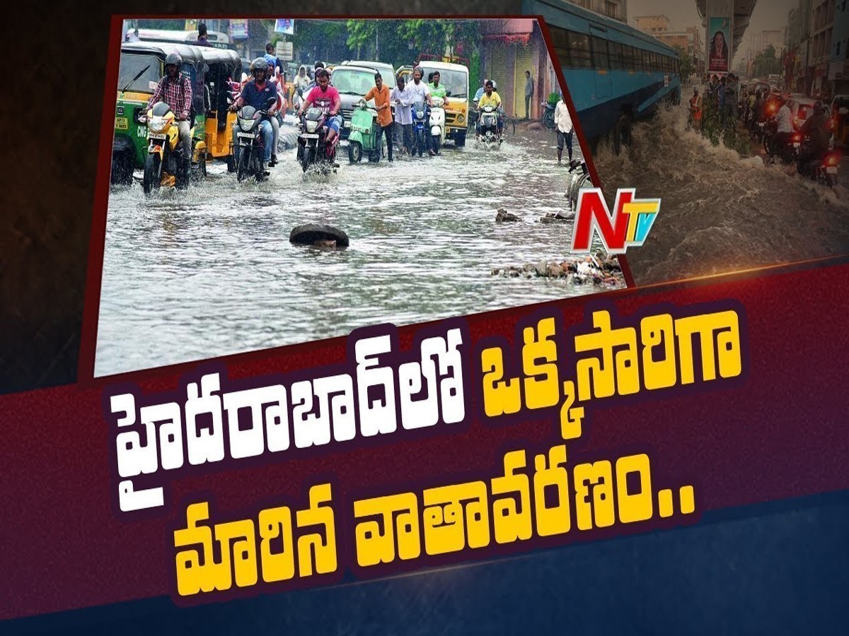 మళ్ళీ మునిగిన హైదరాబాద్…