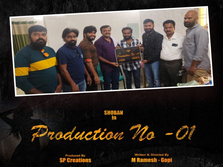 శోభన్ ను హీరోగా పరిచయం చేస్తూ రమేష్-గోపి సినిమా!