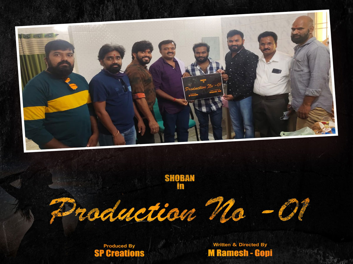 శోభన్ ను హీరోగా పరిచయం చేస్తూ రమేష్-గోపి సినిమా!