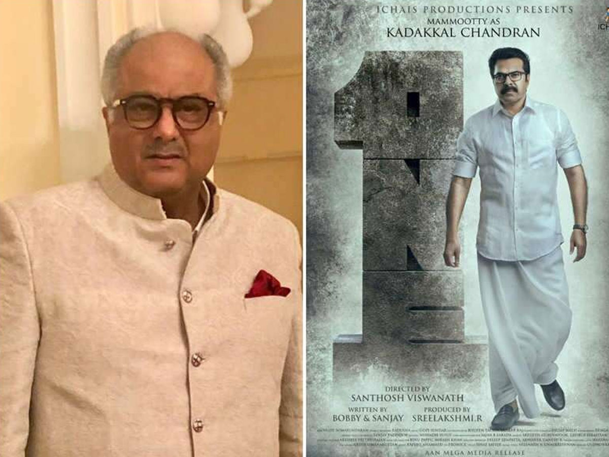 మల్లూవుడ్ నుంచీ బాలీవుడ్ దాకా… బోనీ కపూర్ రీమేక్ దందా!