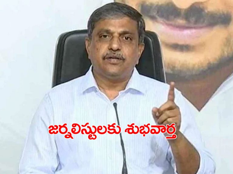 జర్నలిస్టులకు శుభవార్త.. 25 వేల మందికి అక్రిడేషన్లు, ఇళ్ల స్థలాలు..!