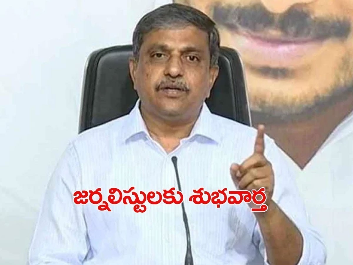 జర్నలిస్టులకు శుభవార్త.. 25 వేల మందికి అక్రిడేషన్లు, ఇళ్ల స్థలాలు..!