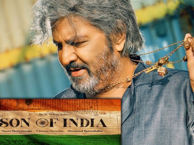 ‘సన్ ఆఫ్ ఇండియా’ టీజర్ అప్డేట్