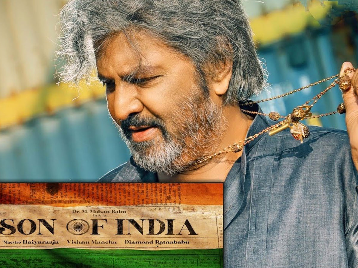 ‘సన్ ఆఫ్ ఇండియా’ టీజర్ అప్డేట్