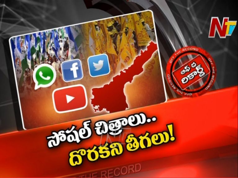 వైసీపీ, టీడీపీ మధ్య ‘శ్రుతి’మించుతున్న పోస్టింగ్‌లు…!