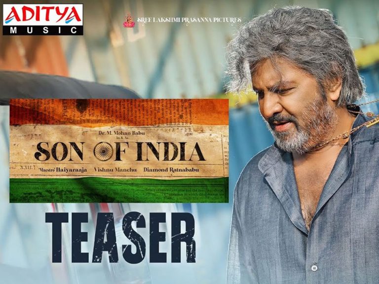 ‘సన్నాఫ్ ఇండియా’ టీజ‌ర్: ‘నేను క‌స‌క్ అంటే మీరంద‌రూ ఫ‌సక్’