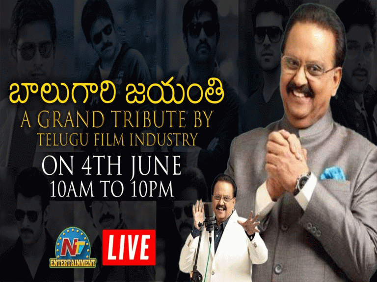 ఎస్పీ బాలసుబ్రమణ్యంకి తెలుగు చిత్ర పరిశ్రమ నివాళి