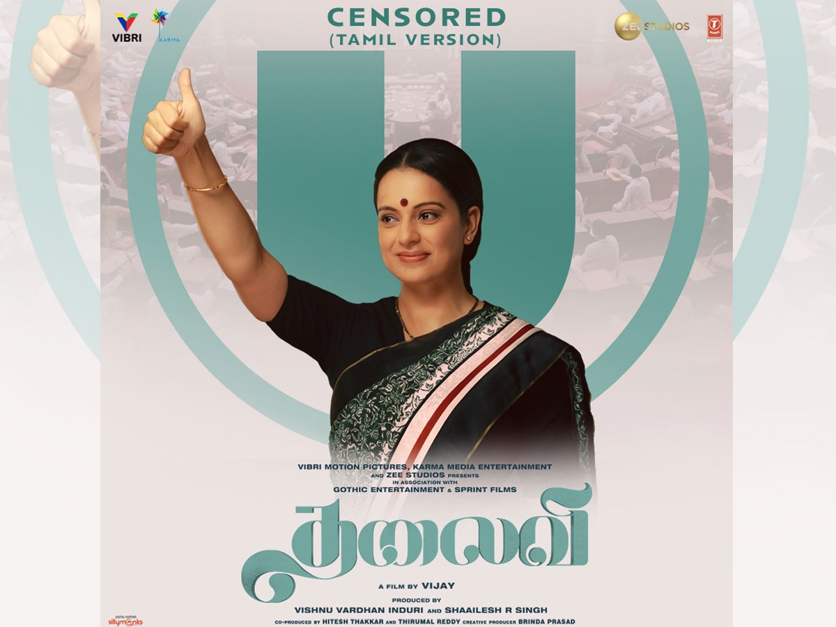 ‘తలైవి’కి తమిళంలో ‘యు’ సర్టిఫికెట్!