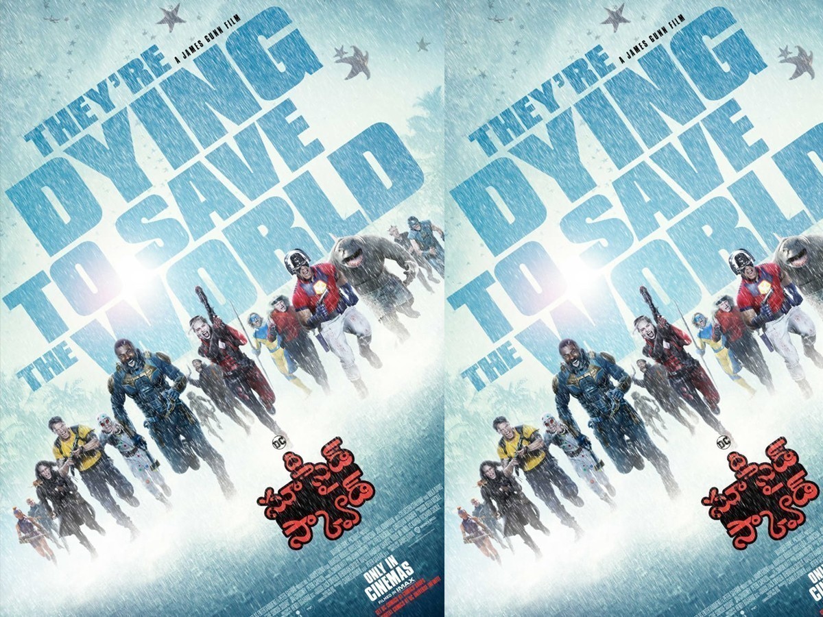 “సూసైడ్ స్క్వాడ్” తెలుగు ట్రైలర్