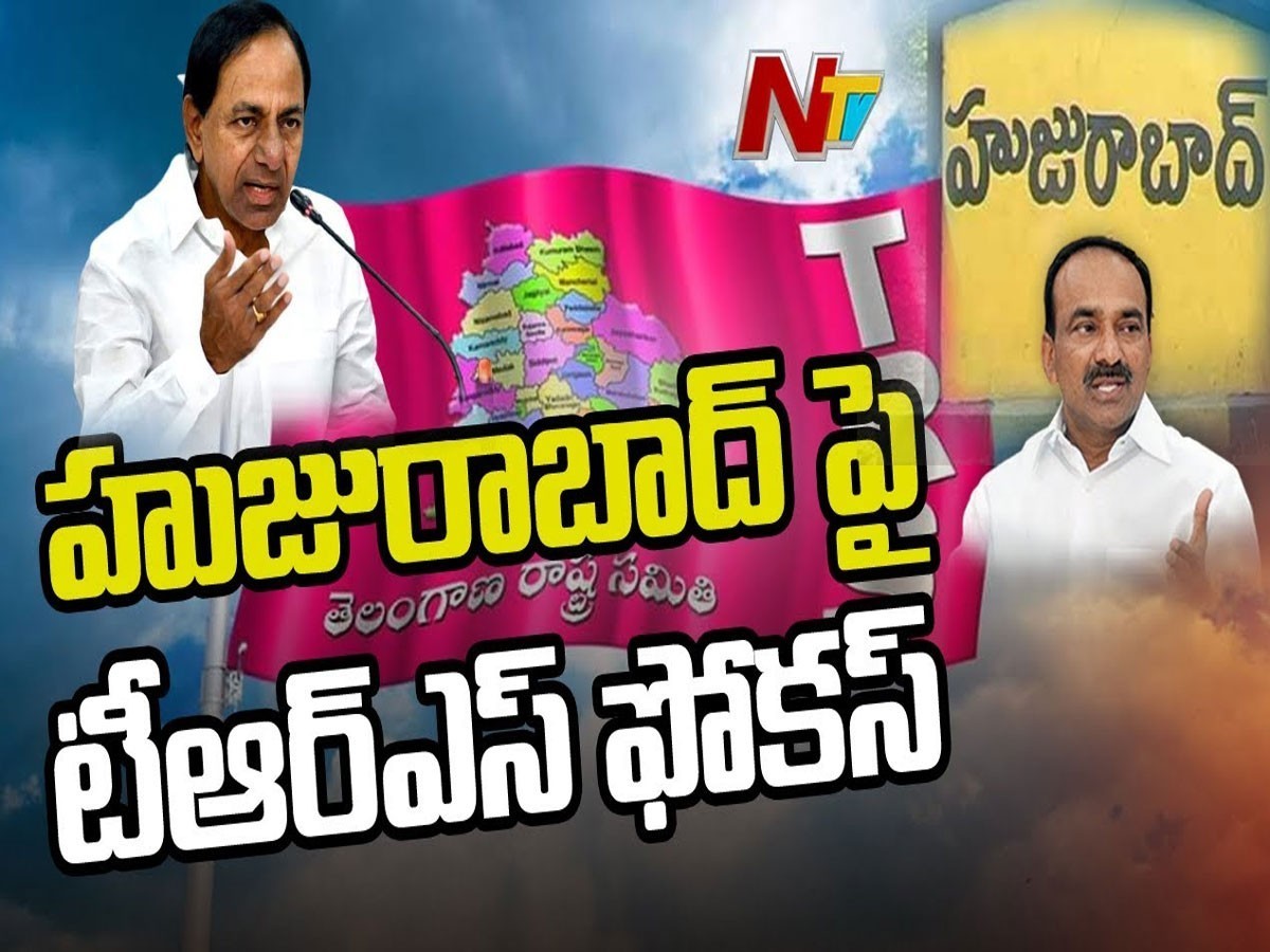 హుజురాబాద్ పై టీఆర్ఎస్ ఫోకస్