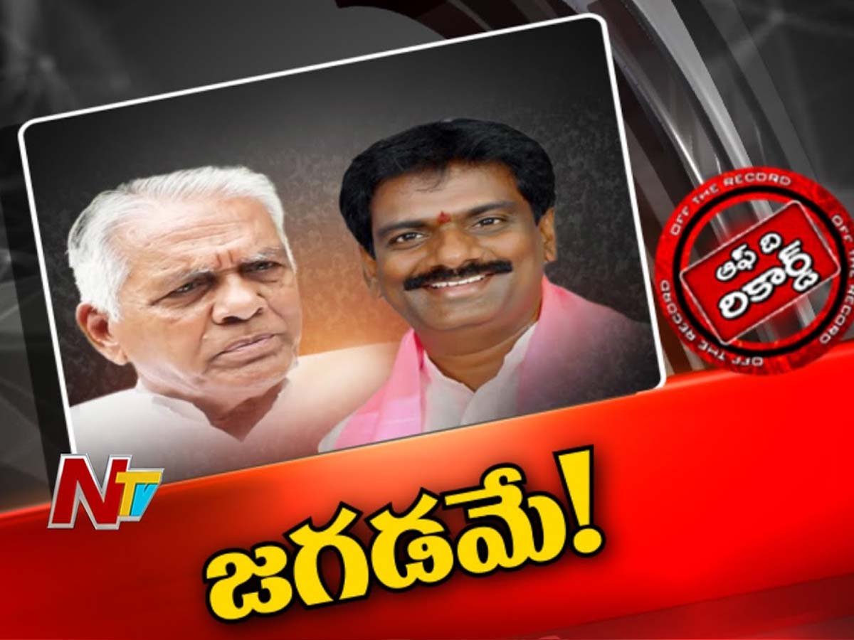 వేడెక్కుతున్న నాగర్‌కర్నూల్‌ టీఆర్‌ఎస్‌ రాజకీయం