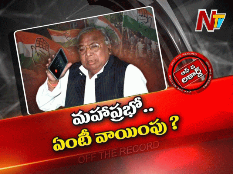 వీహెచ్ పేరు చెబితే కాంగ్రెస్ నేతలు హడలిపోతున్నారా…?