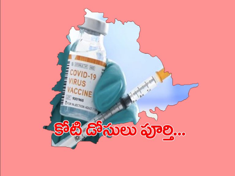 కోటి డోసుల తెలంగాణ..