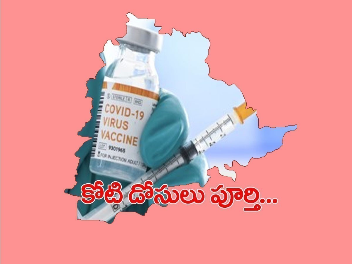 కోటి డోసుల తెలంగాణ..
