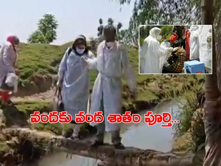 అక్కడ 100 శాతం వ్యాక్సినేషన్‌ పూర్తి.. దేశంలోనే తొలిసారి