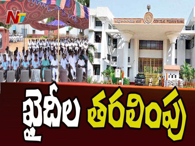 వరంగల్ సెంట్రల్ జైల్ తరలింపుకు రంగం సిద్ధం