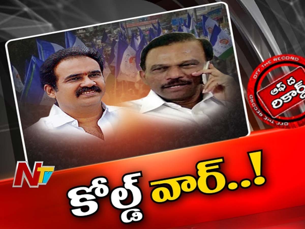 హాట్‌ హాట్‌గా ప్రకాశం జిల్లా వైసీపీ రాజకీయాలు
