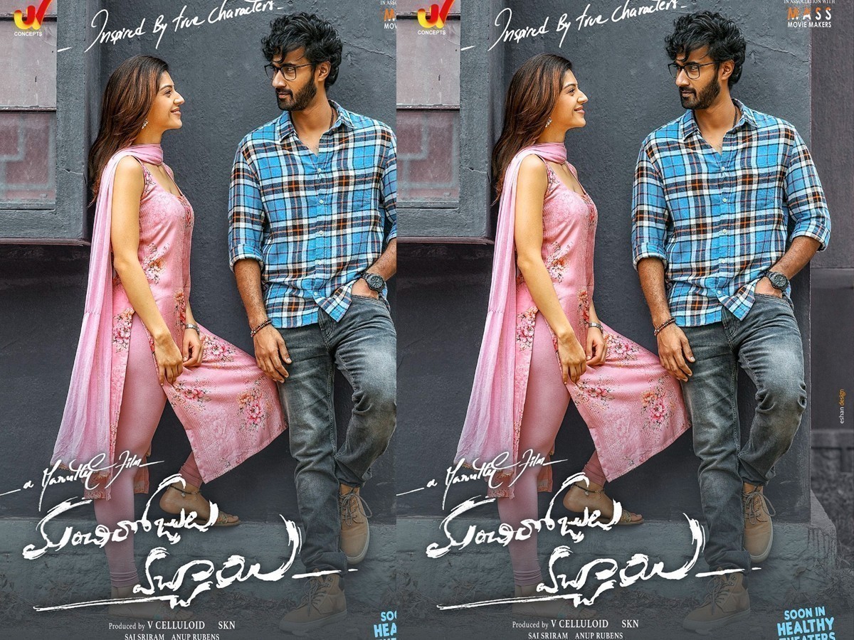 ‘మంచి రోజులు వచ్చాయి’ అంటున్న మారుతి