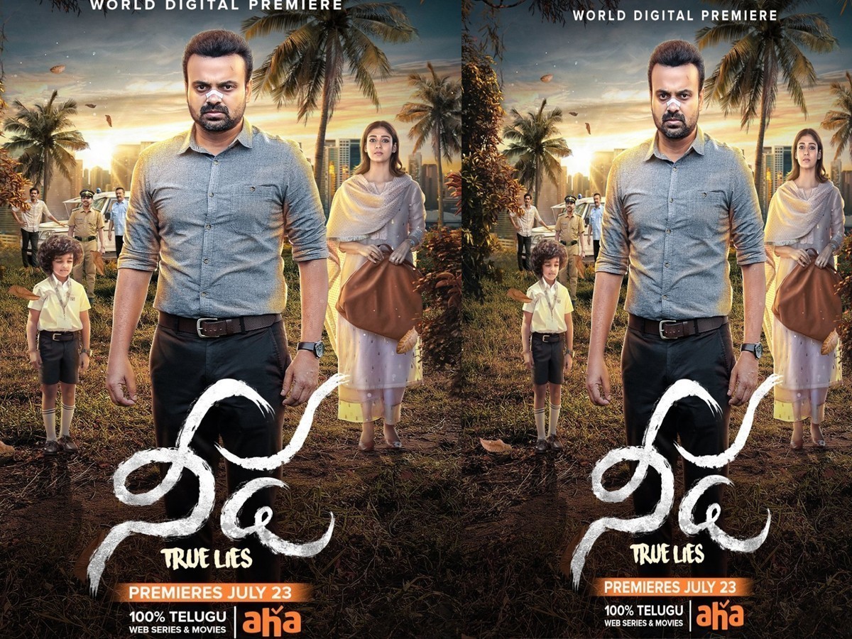 ఆహాలో నయనతార ‘నీడ’!