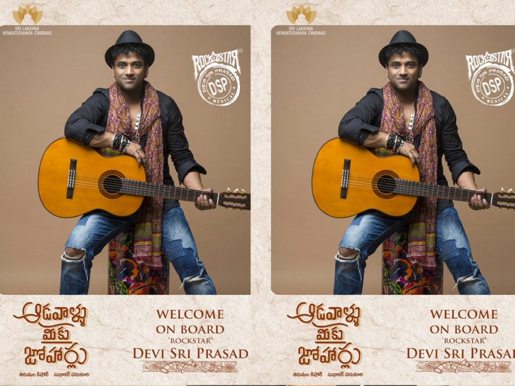 Team Aadavaallu Meeku Johaarlu welcomes the DSP