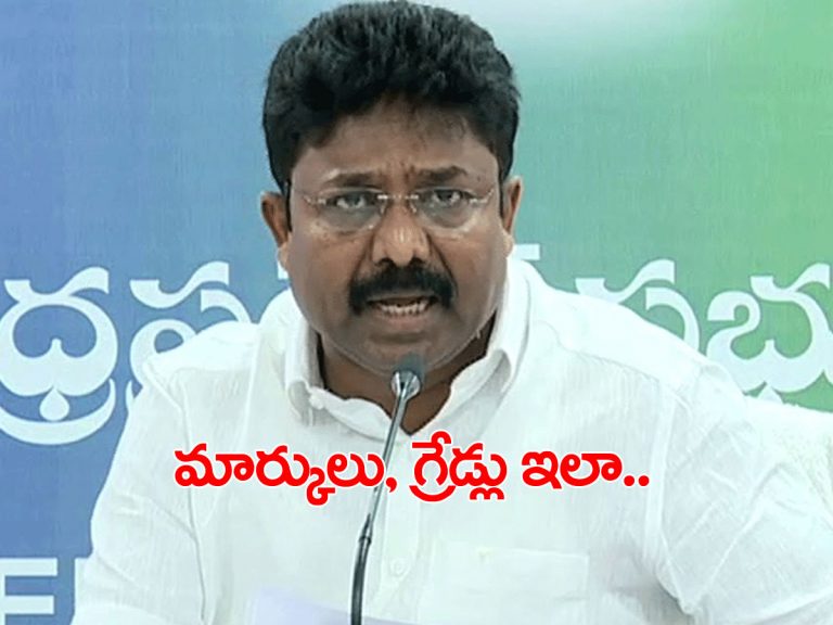 టెన్త్‌ ఫలితాలపై క్లారిటీ ఇచ్చిన మంత్రి.. మార్కులు, గ్రేడ్లు ఇలా..!