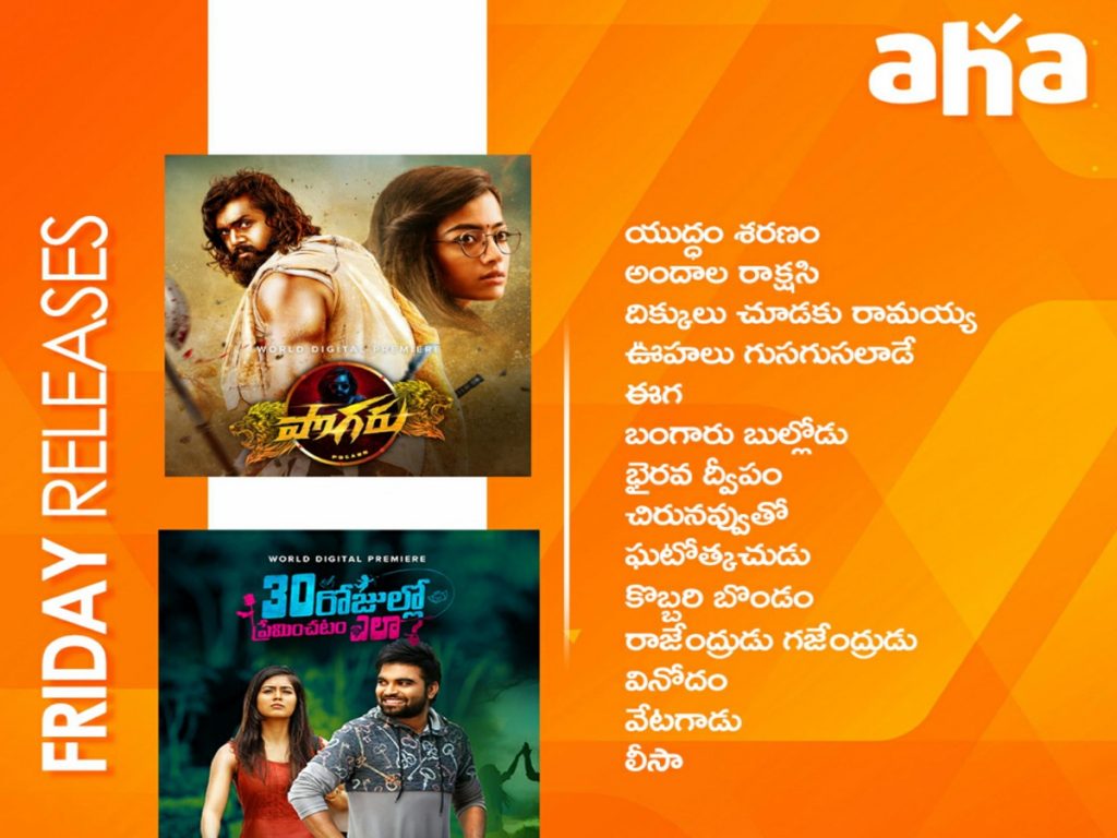 15 Movies to premiere on Aha this Friday