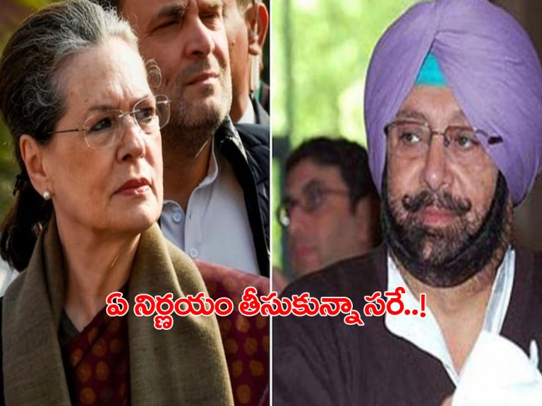 సోనియాతో కెప్టెన్ భేటీ.. సంక్షోభం ముగిసినట్టేనా..?