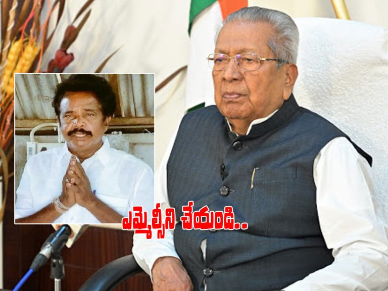 ఆనందయ్యకు ఎమ్మెల్సీ ఇవ్వాలి.. గవర్నర్‌కు వినతి