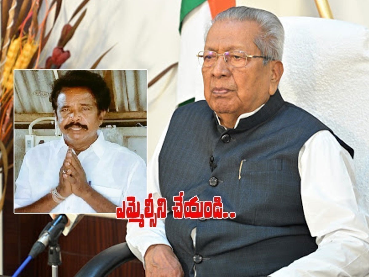 ఆనందయ్యకు ఎమ్మెల్సీ ఇవ్వాలి.. గవర్నర్‌కు వినతి