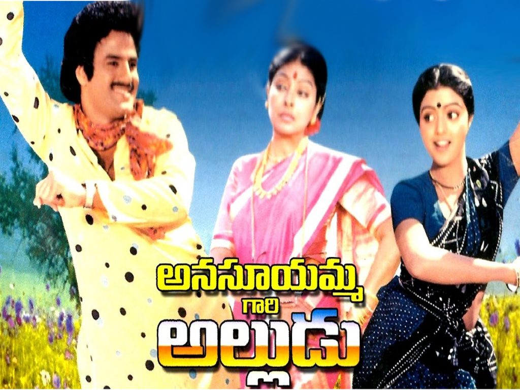 Anasuyamma Gari Alludu Movie completes 35 Years